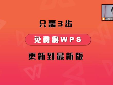 WPS演示文稿_多人在线编辑,轻松应对多种文档格式