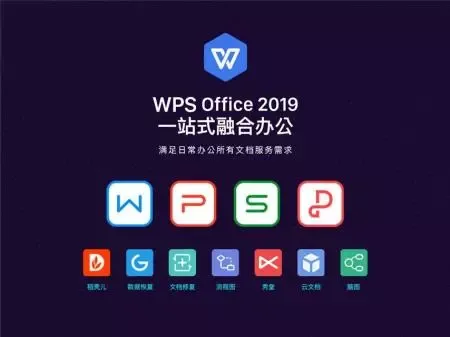 如何注册WPS账号？